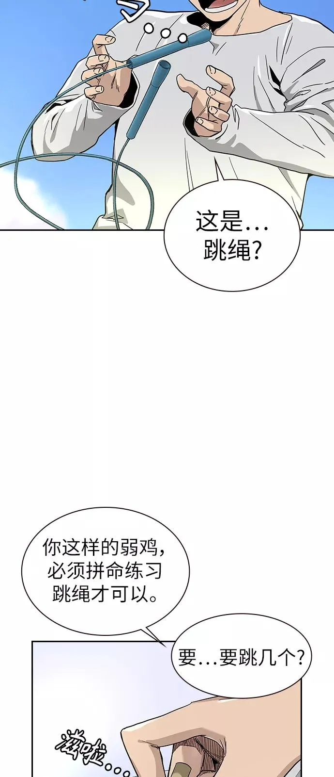 第7话7
