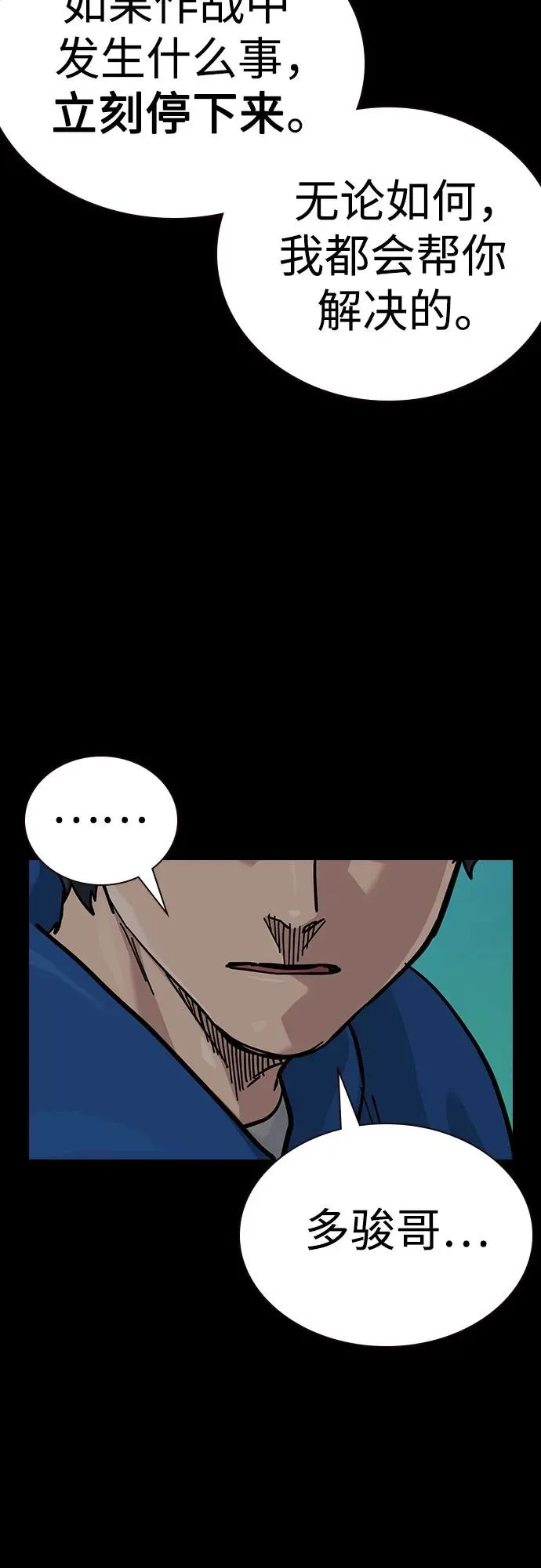[第2季] 第76话5