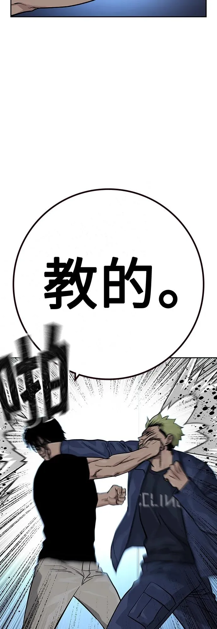 [第2季] 第34话17