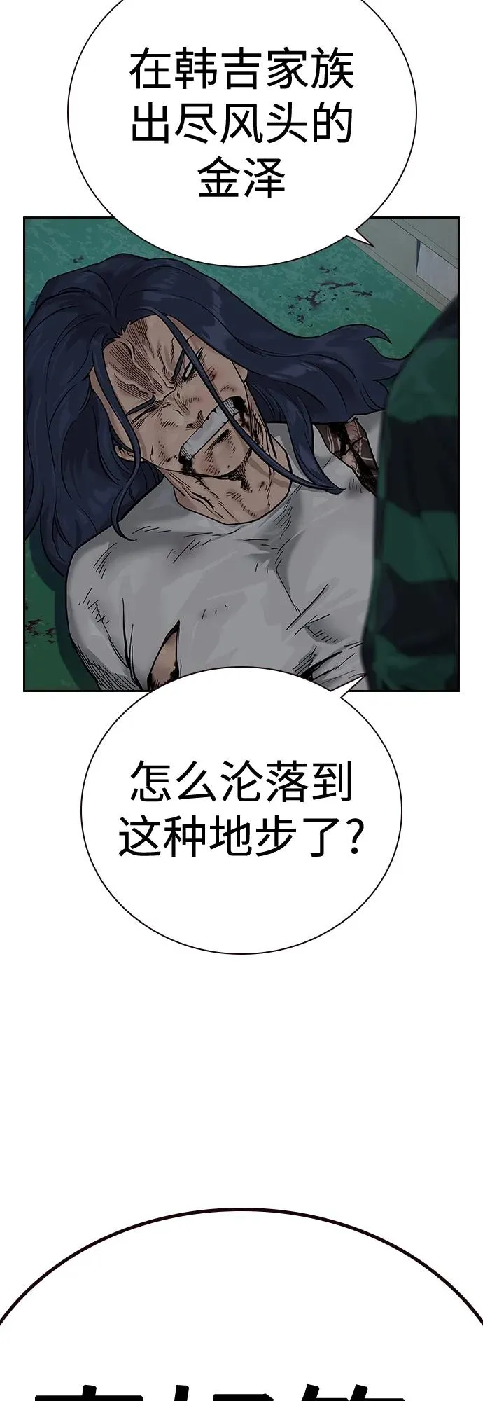 [第2季] 第5话85