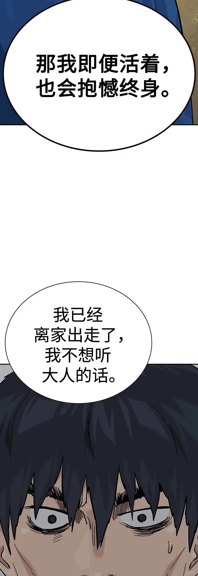 [第2季] 第83话49