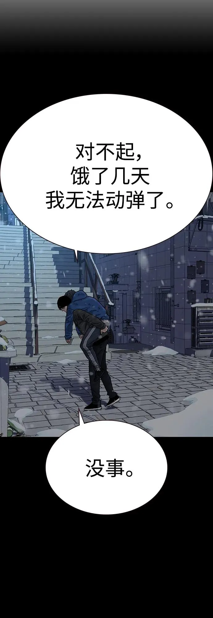[第2季] 第3话101