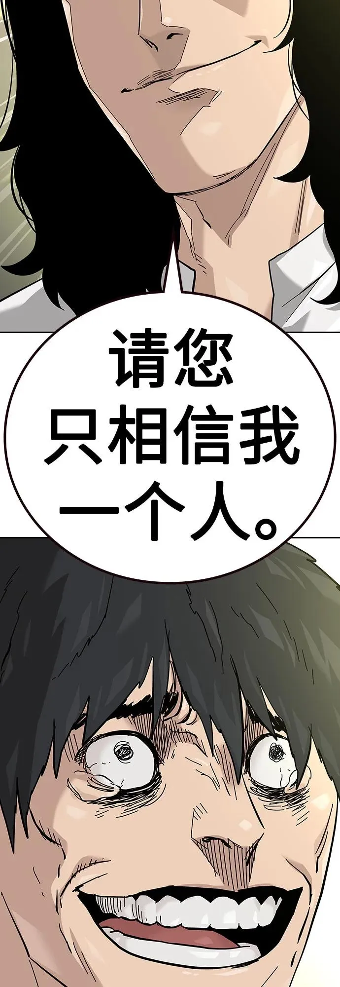 [第2季] 第76话117