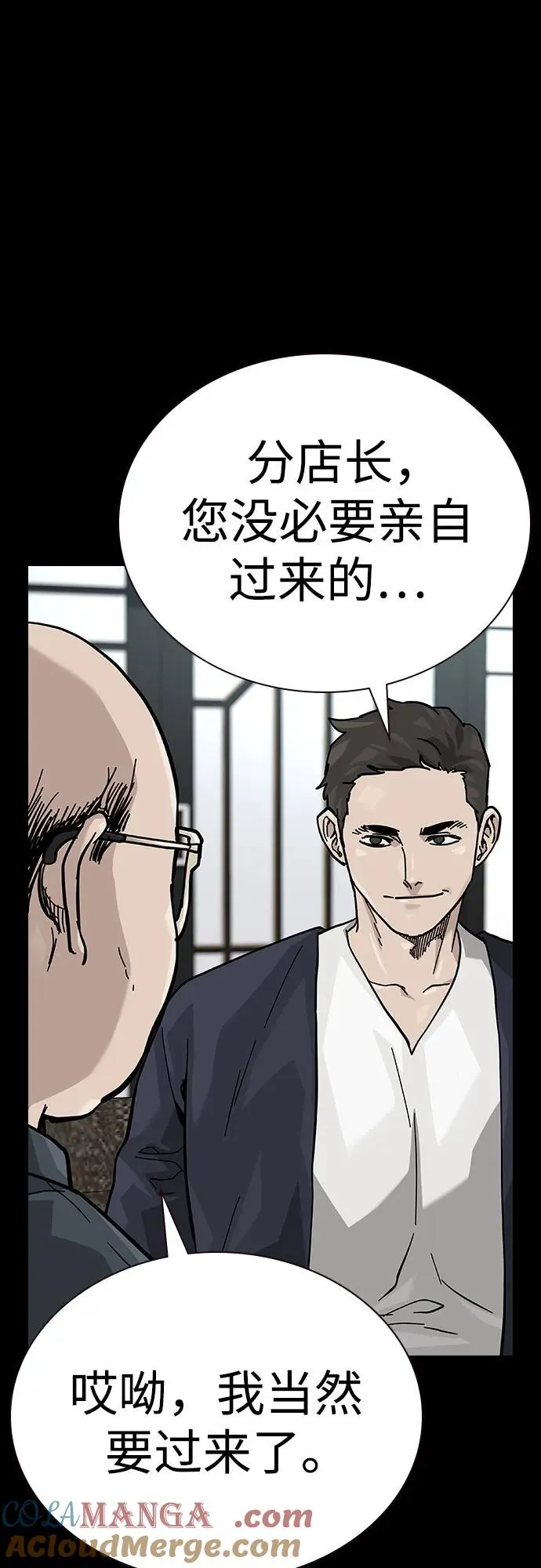 [第2季] 第52话51