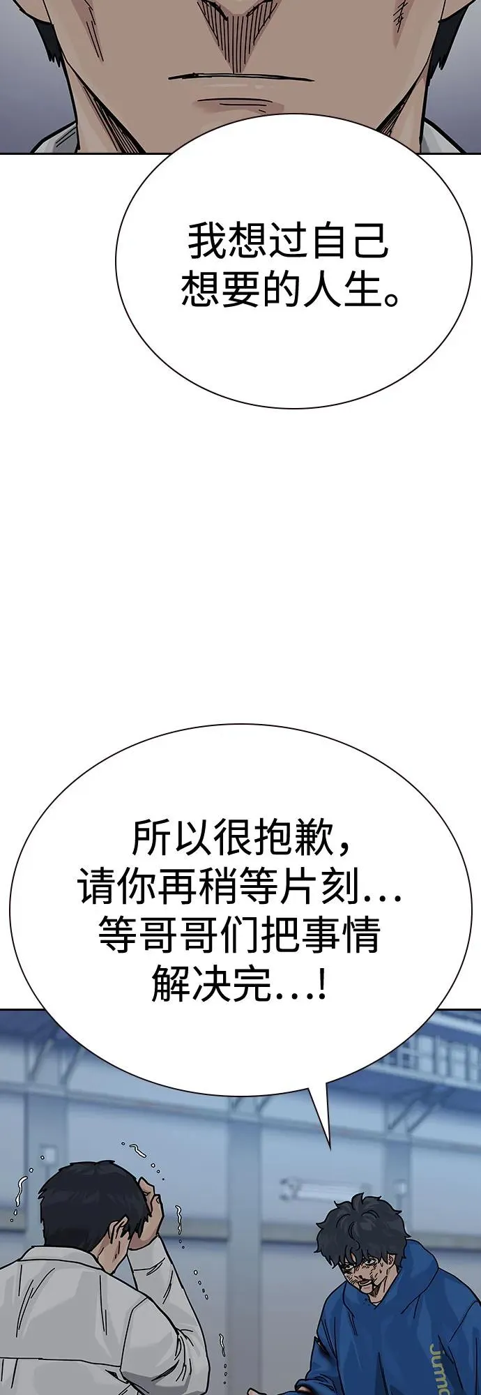 [第2季] 第83话50