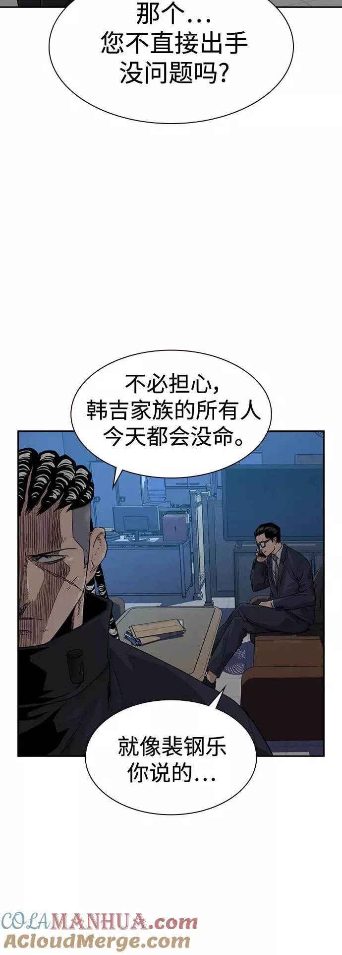 第42话54