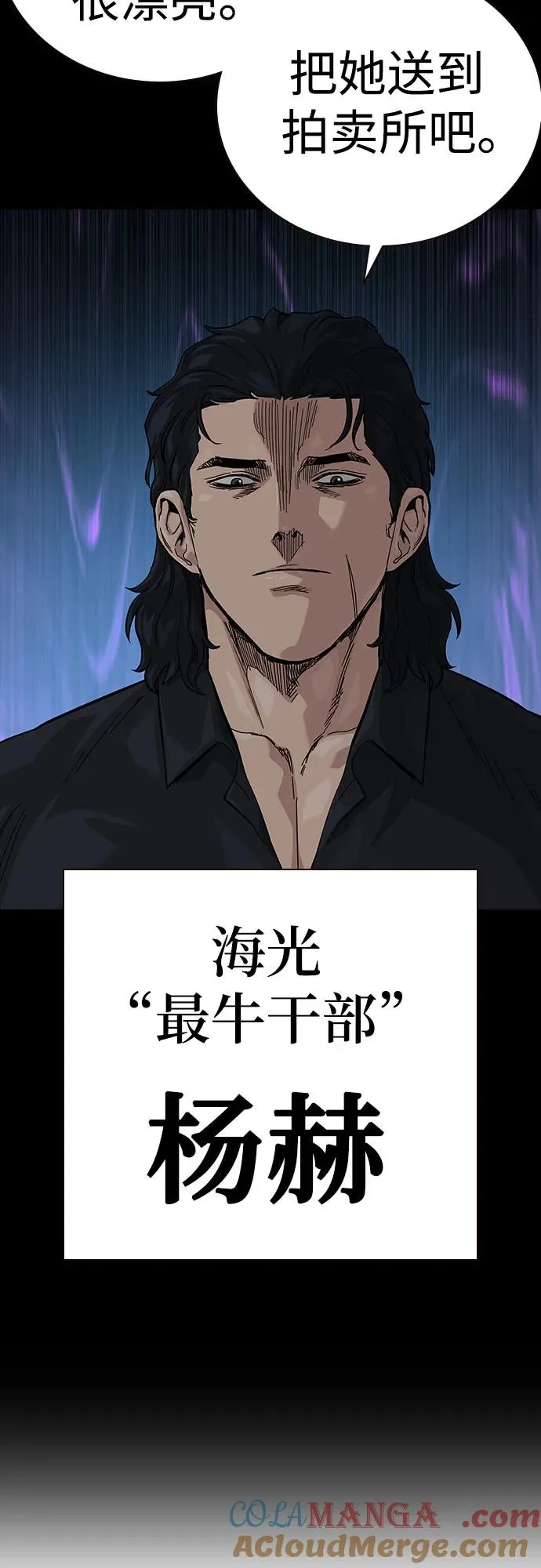 [第2季] 第58话12