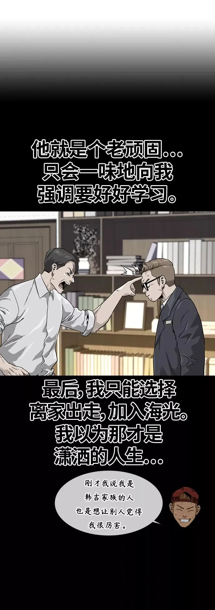 第34话37