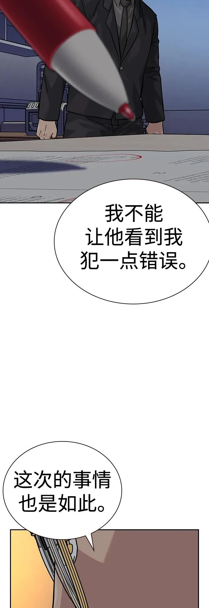 [第2季] 第49话68