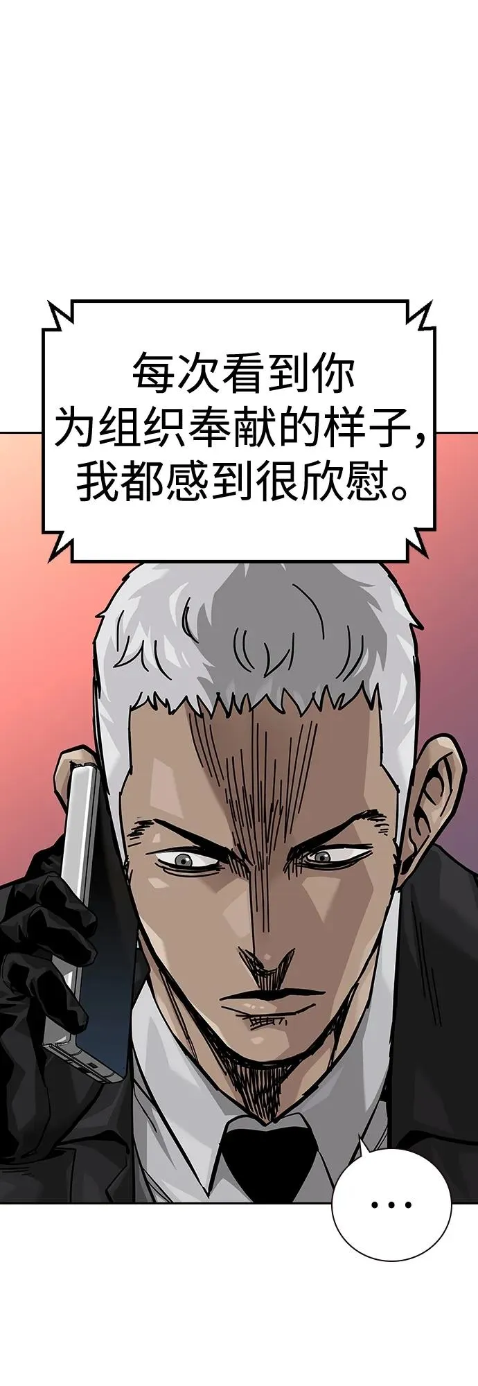 [第2季] 第38话26