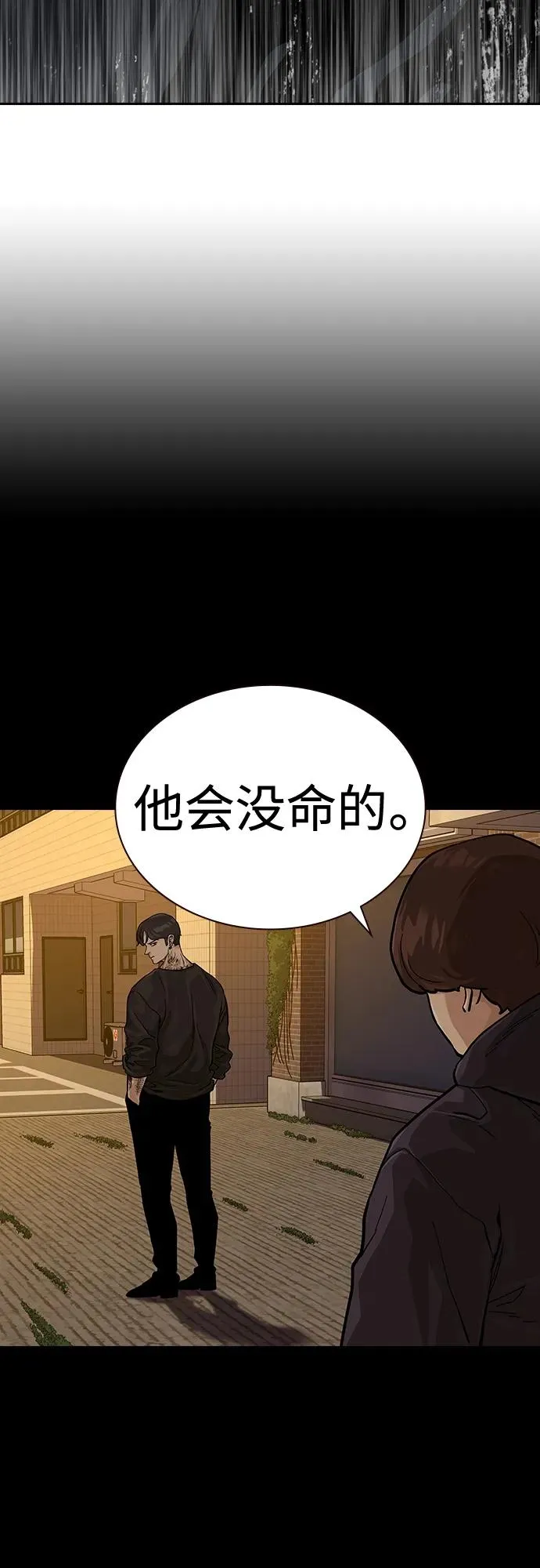 [第2季] 第39话98