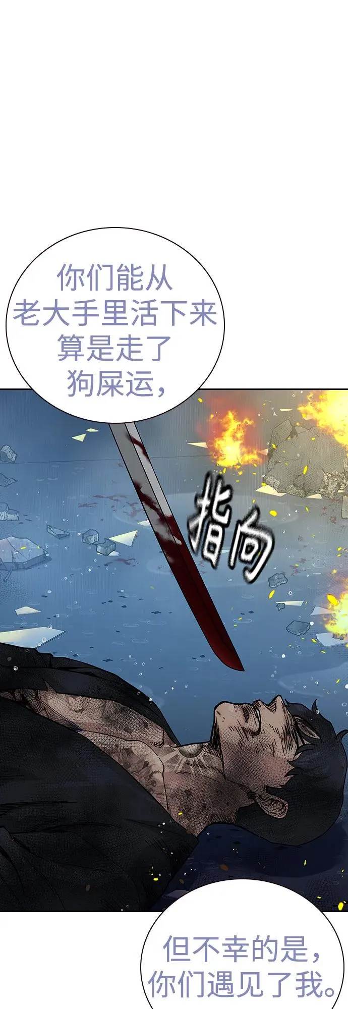 [第2季] 第83话83