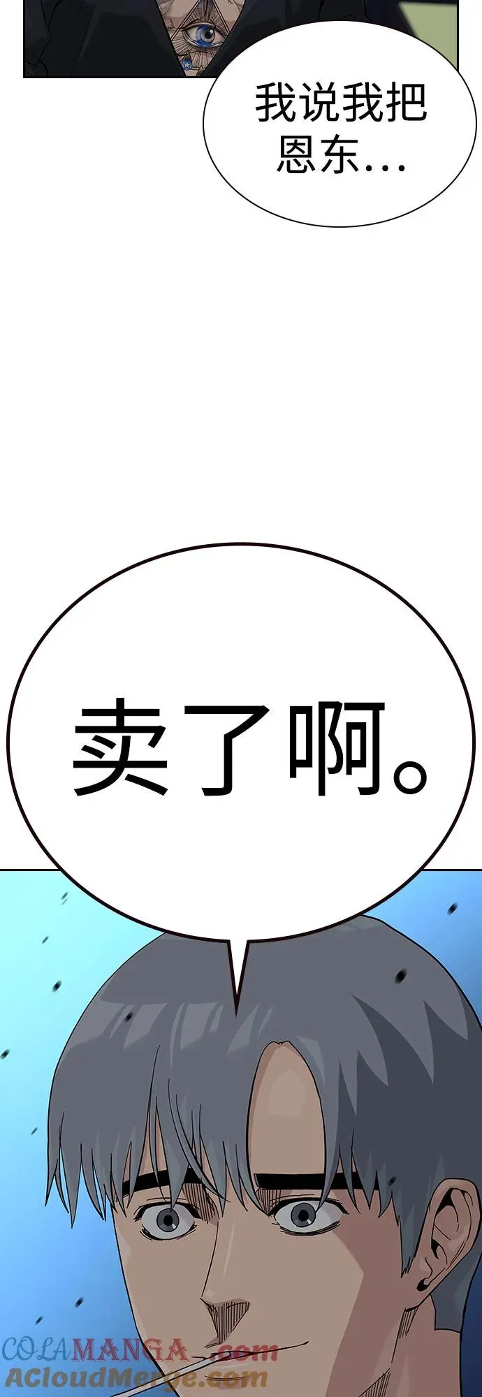 [第2季] 第57话3
