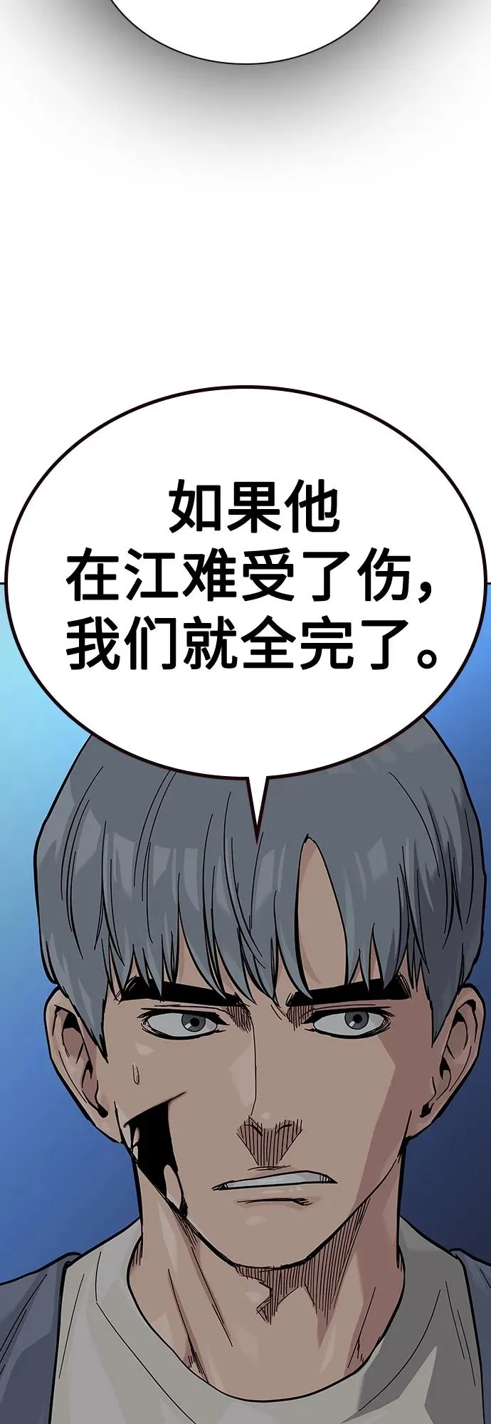 [第2季] 第45话7
