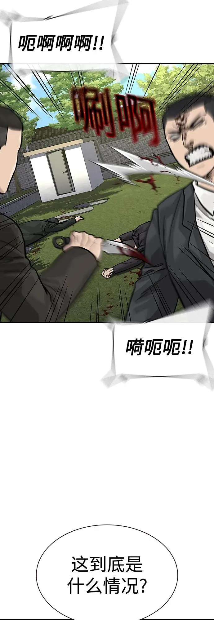 [第2季] 第74话99