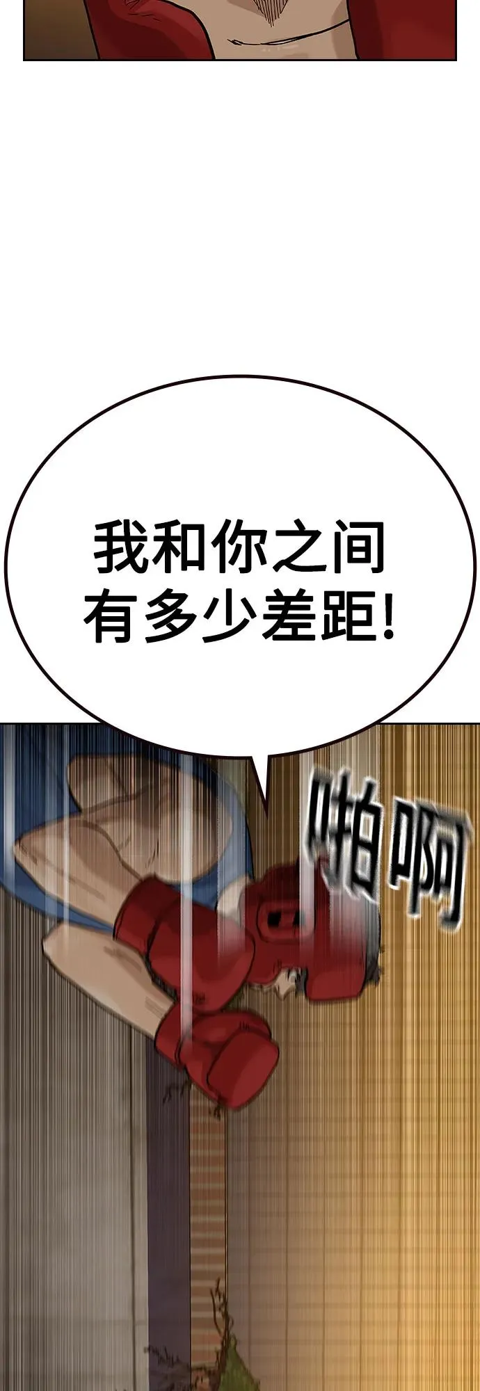 [第2季] 第55话74