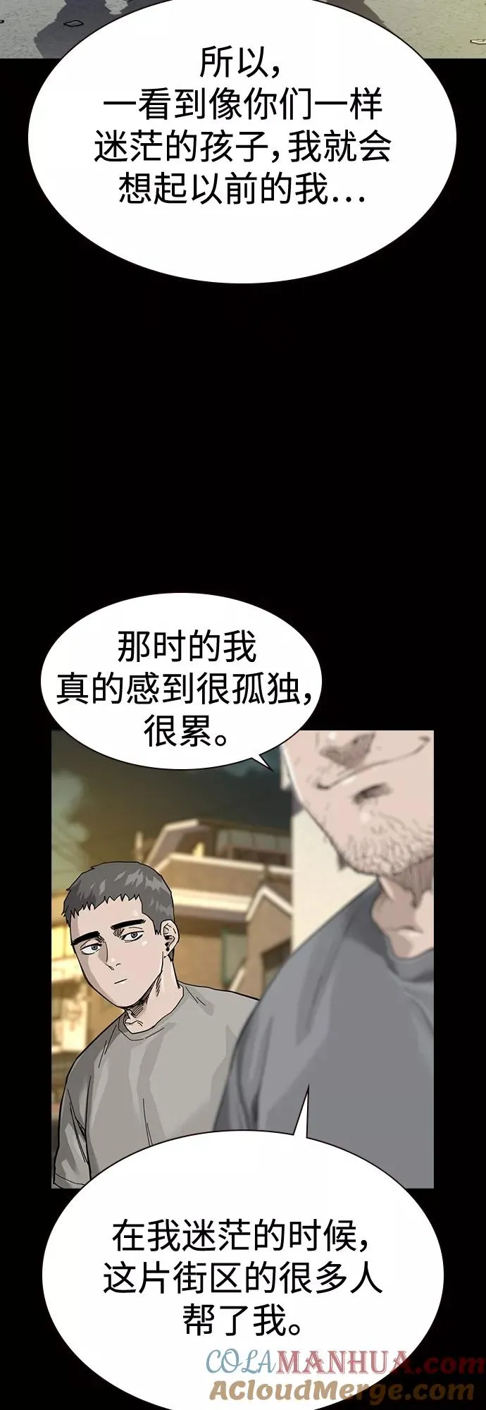 第60话54