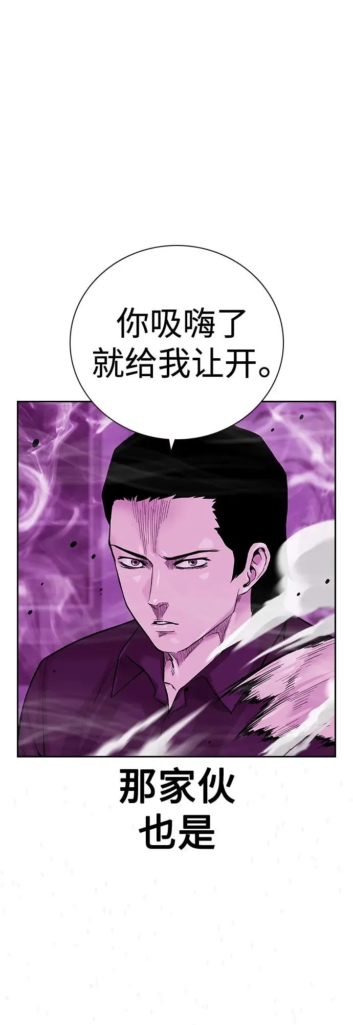 [第2季] 第23话80