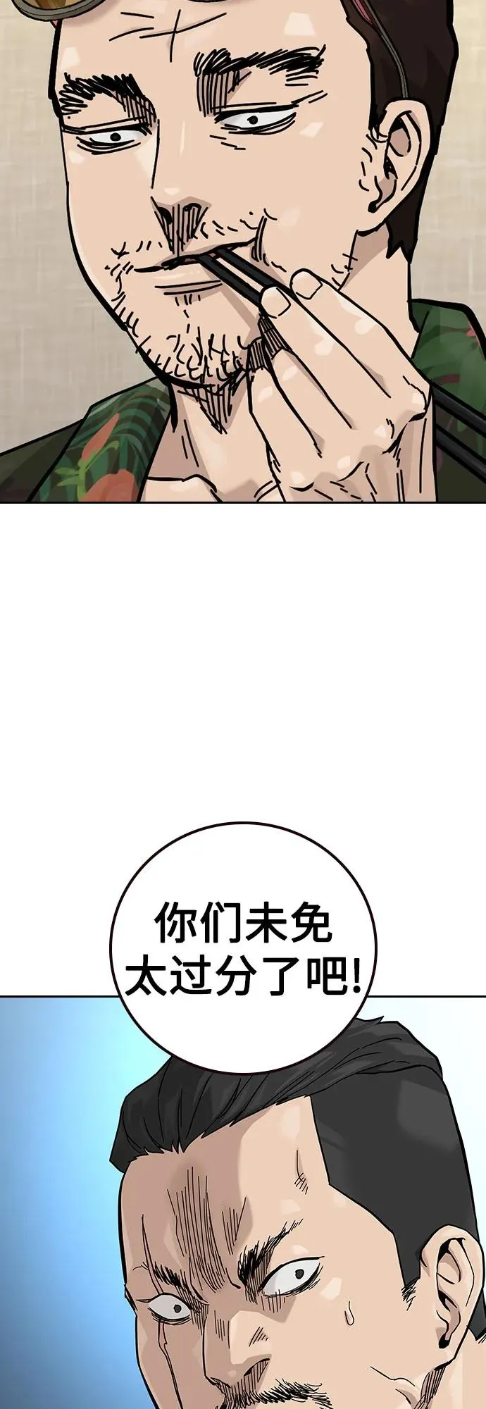 [第2季] 第55话29