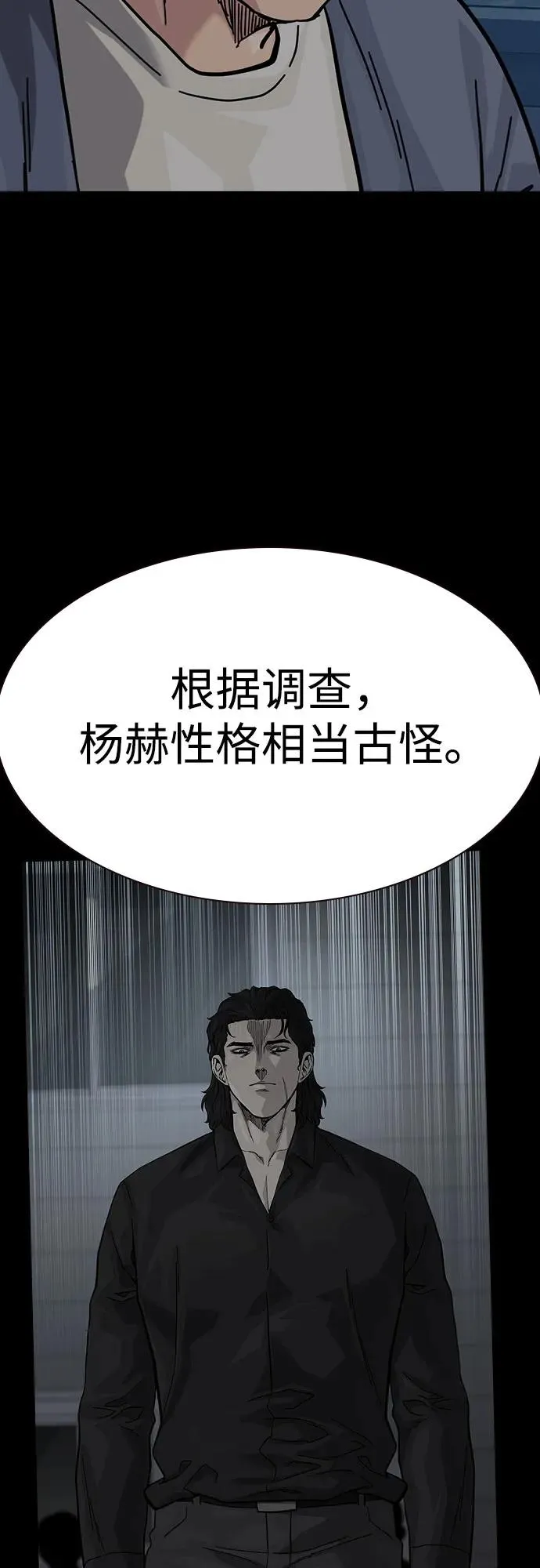 [第2季] 第59话94