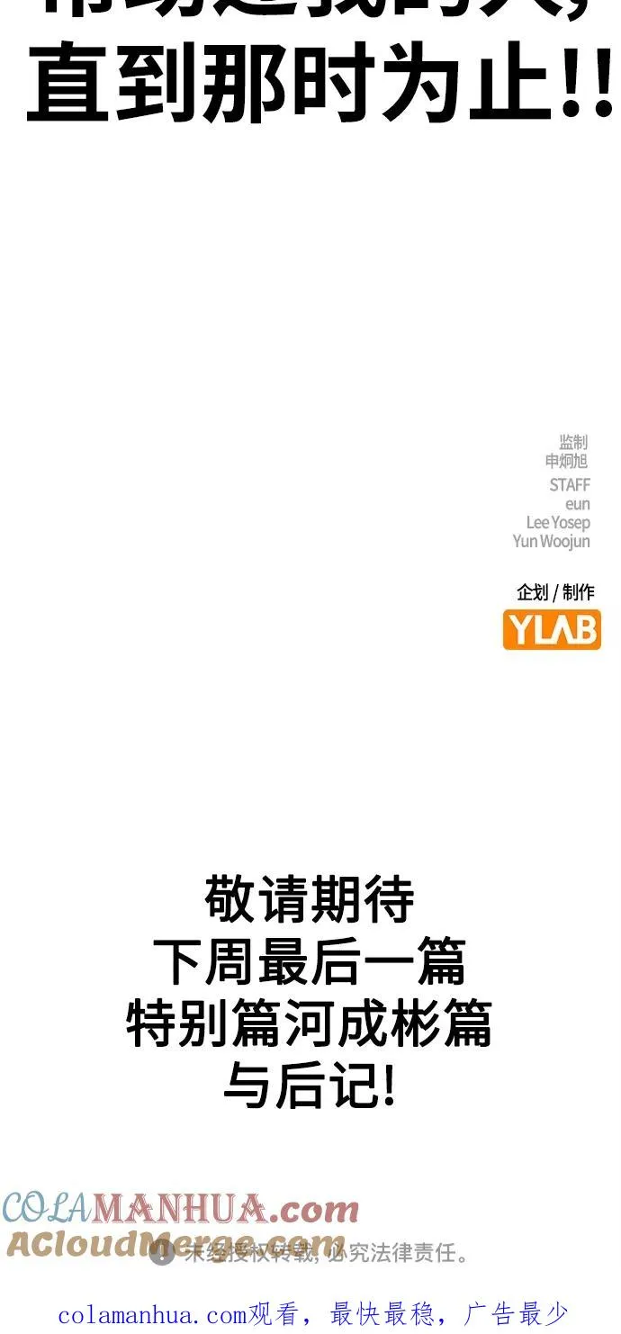 【免费】 特别篇334