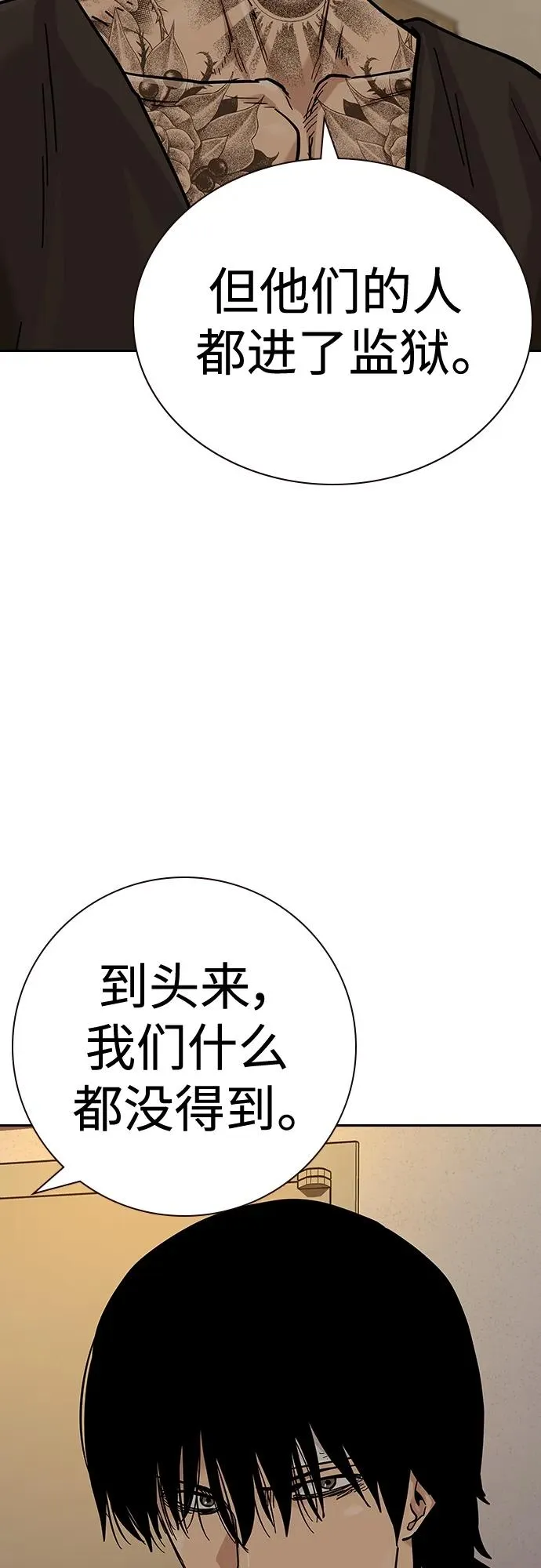 [第2季] 第35话53