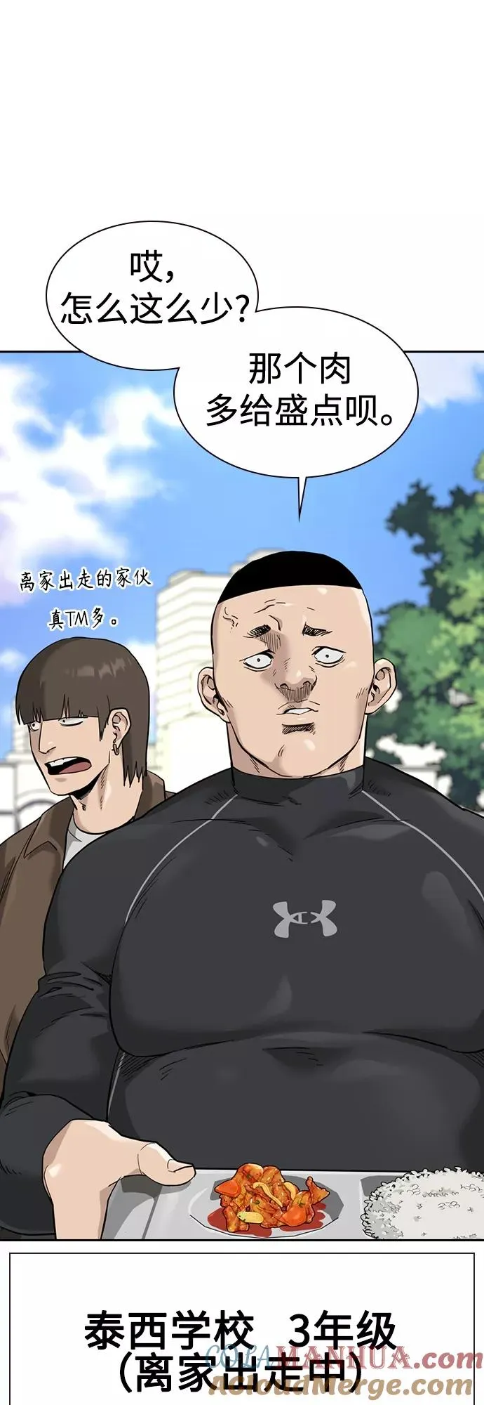 第54话30