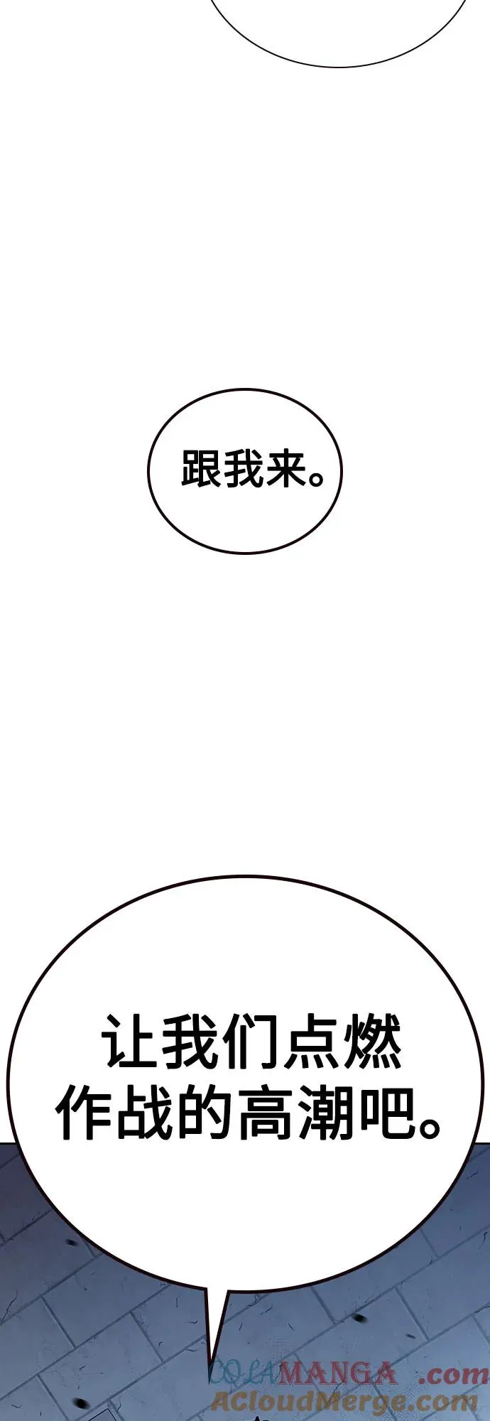 [第2季] 第78话60