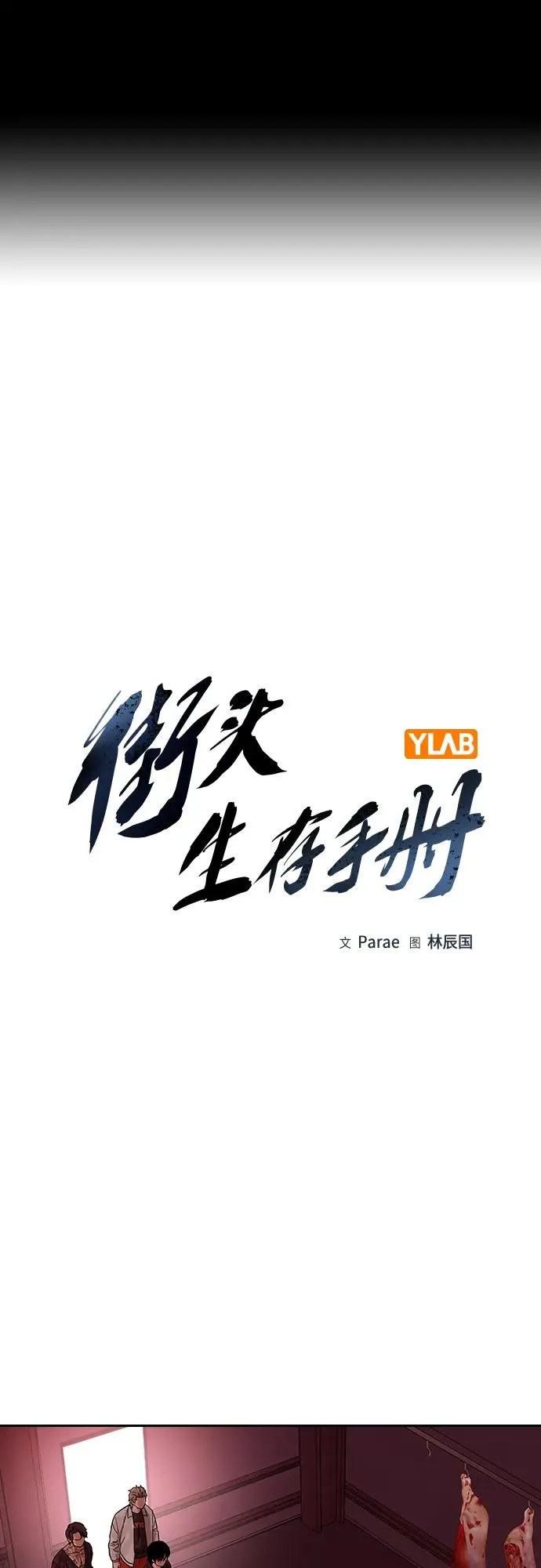 [第2季] 第36话1