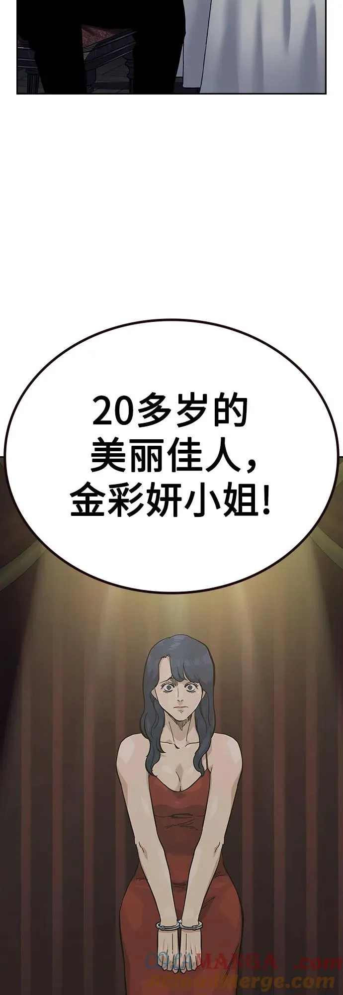 [第2季] 第58话44