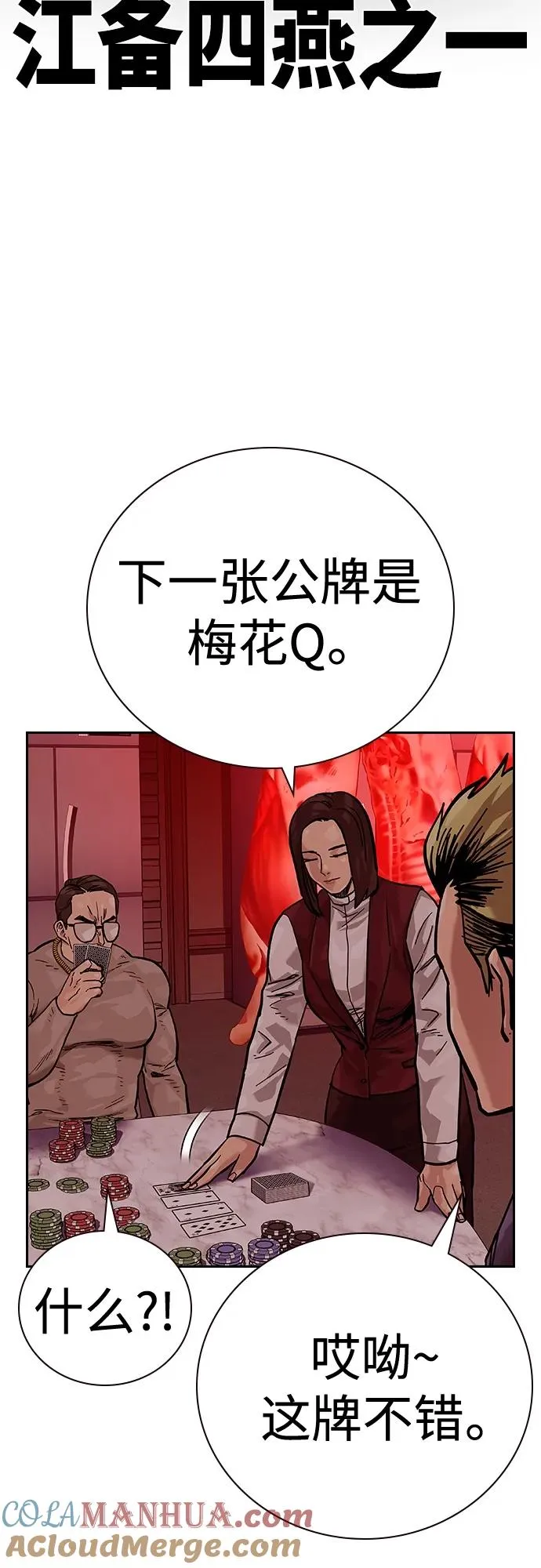 [第2季] 第17话80