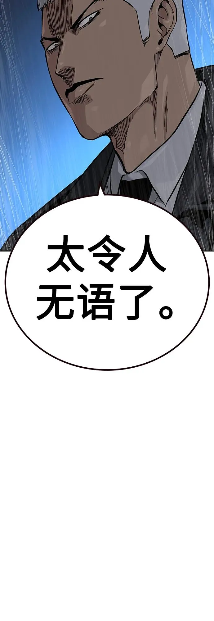 [第2季] 第37话42