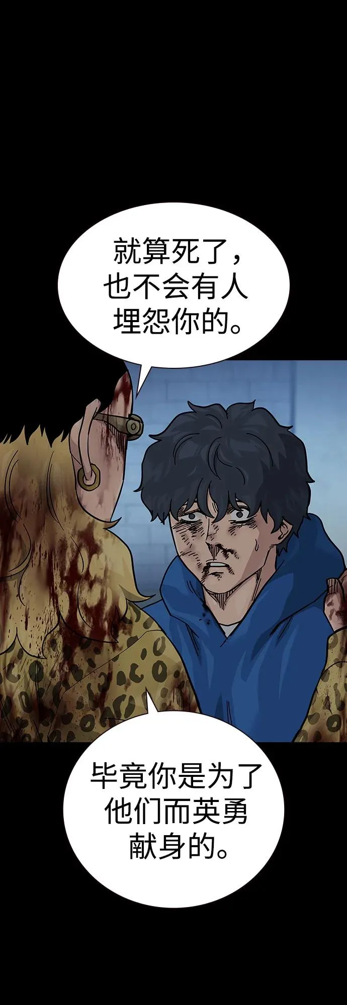 [第2季] 第79话15