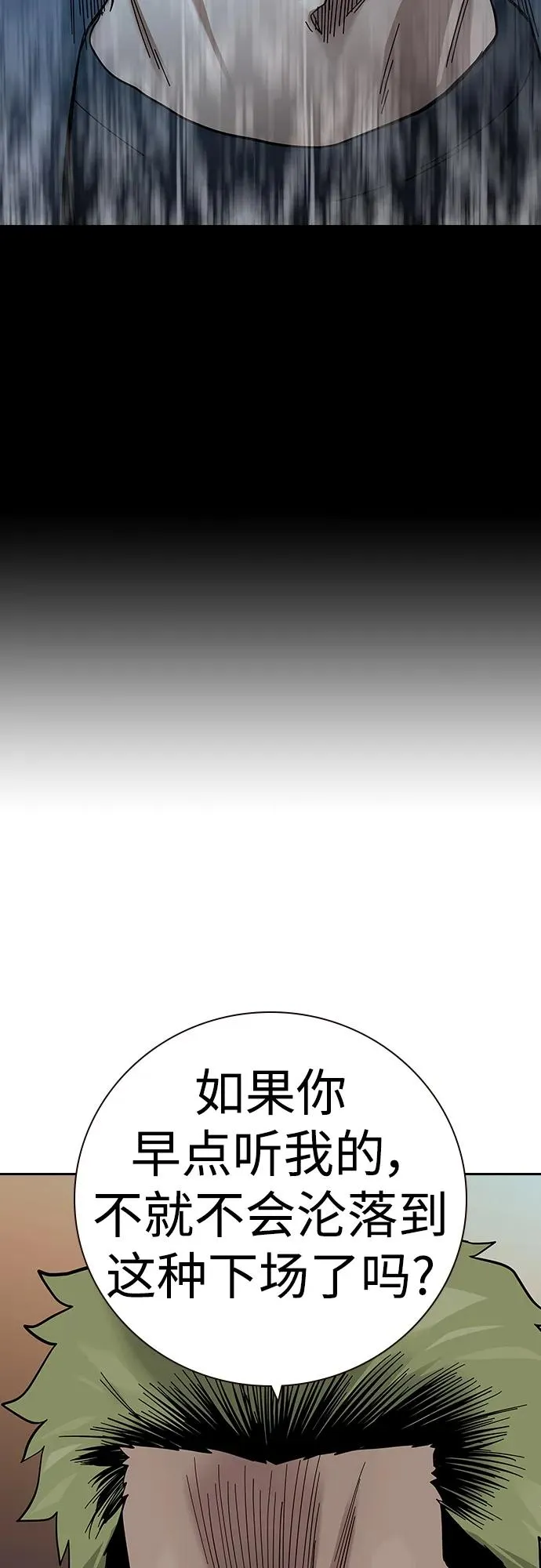 [第2季] 第33话58