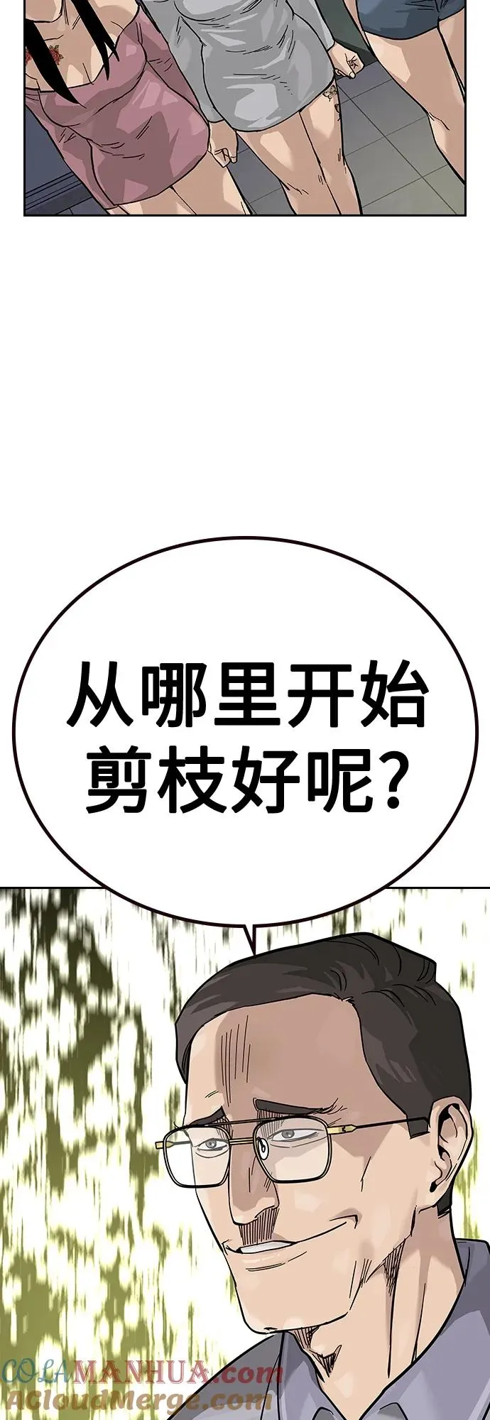 [第2季] 第13话45