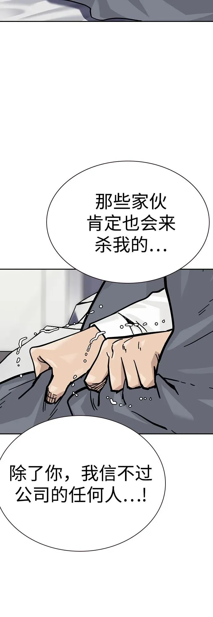 [第2季] 第70话127