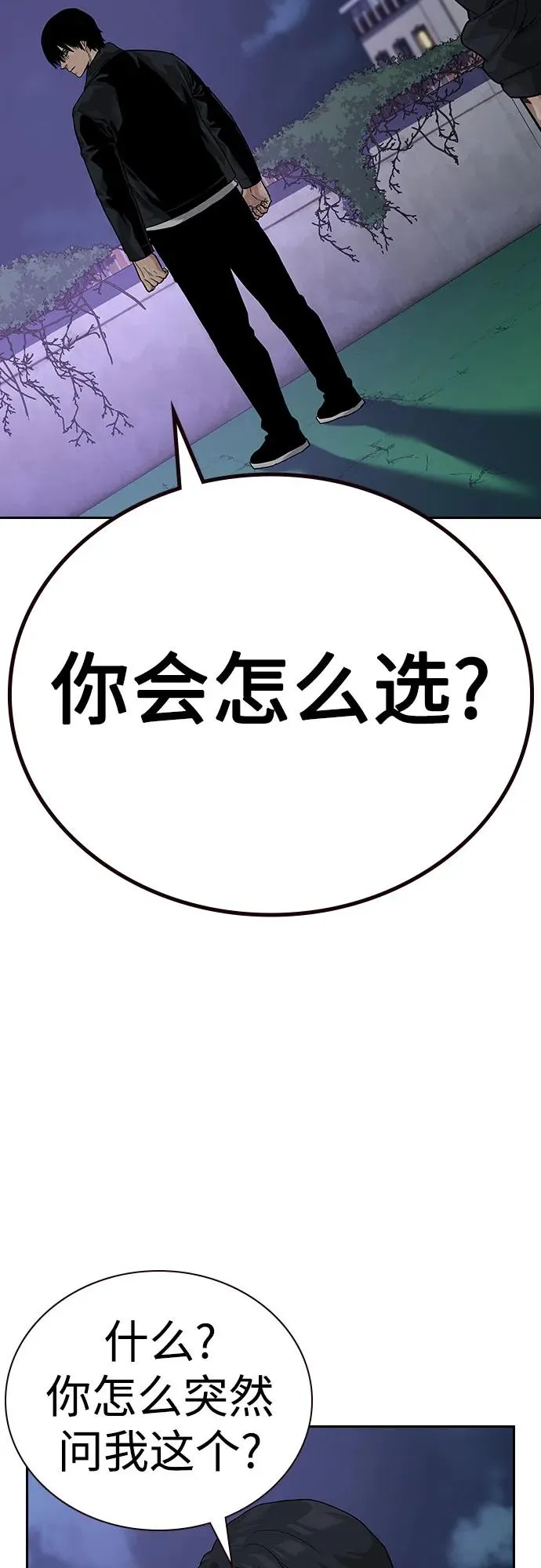 [第2季] 第67话94