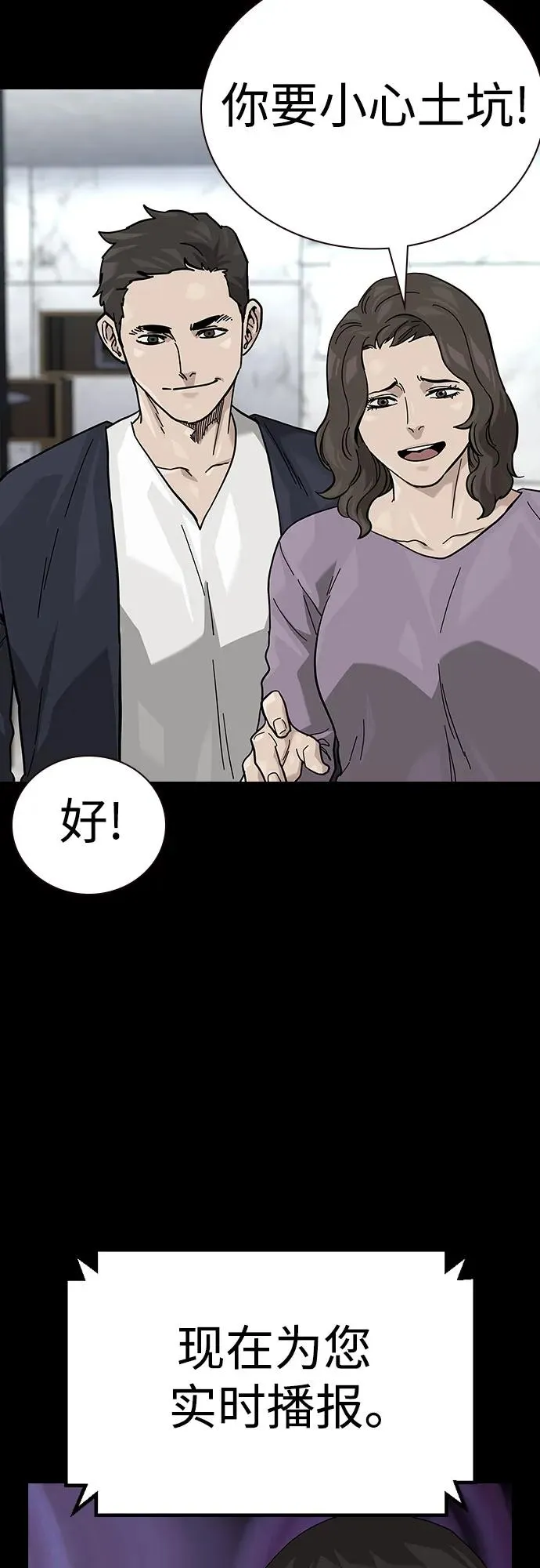 [第2季] 第52话55