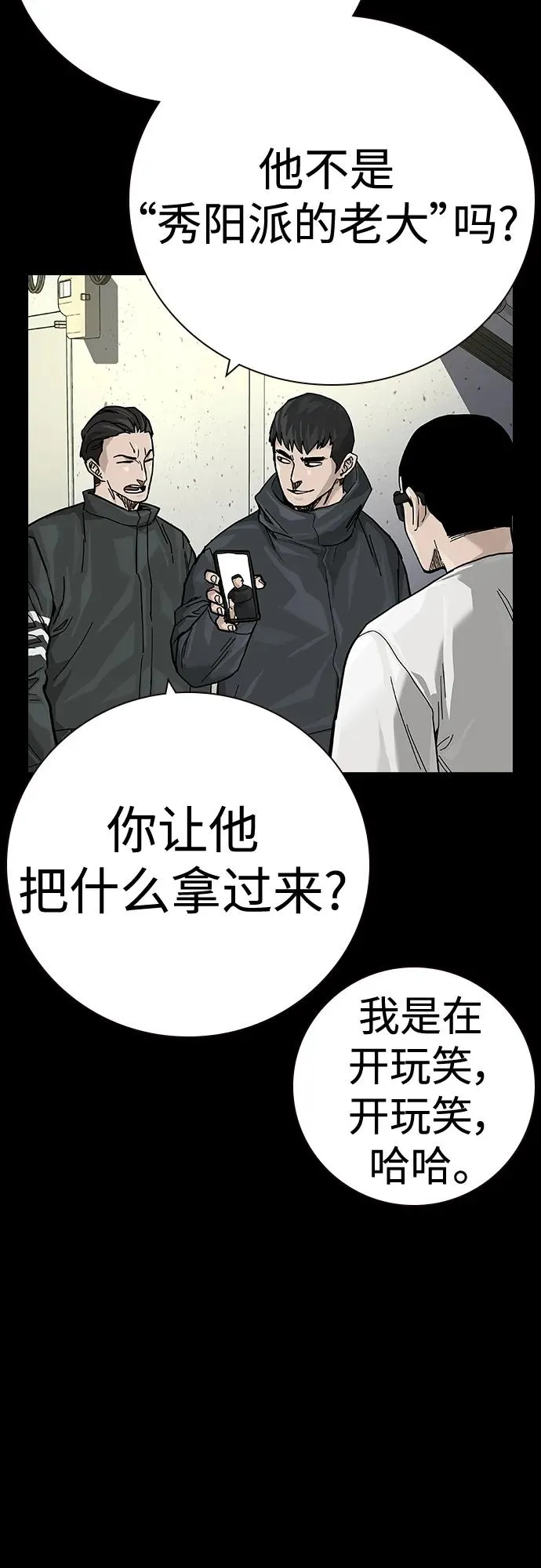 [第2季] 第31话76