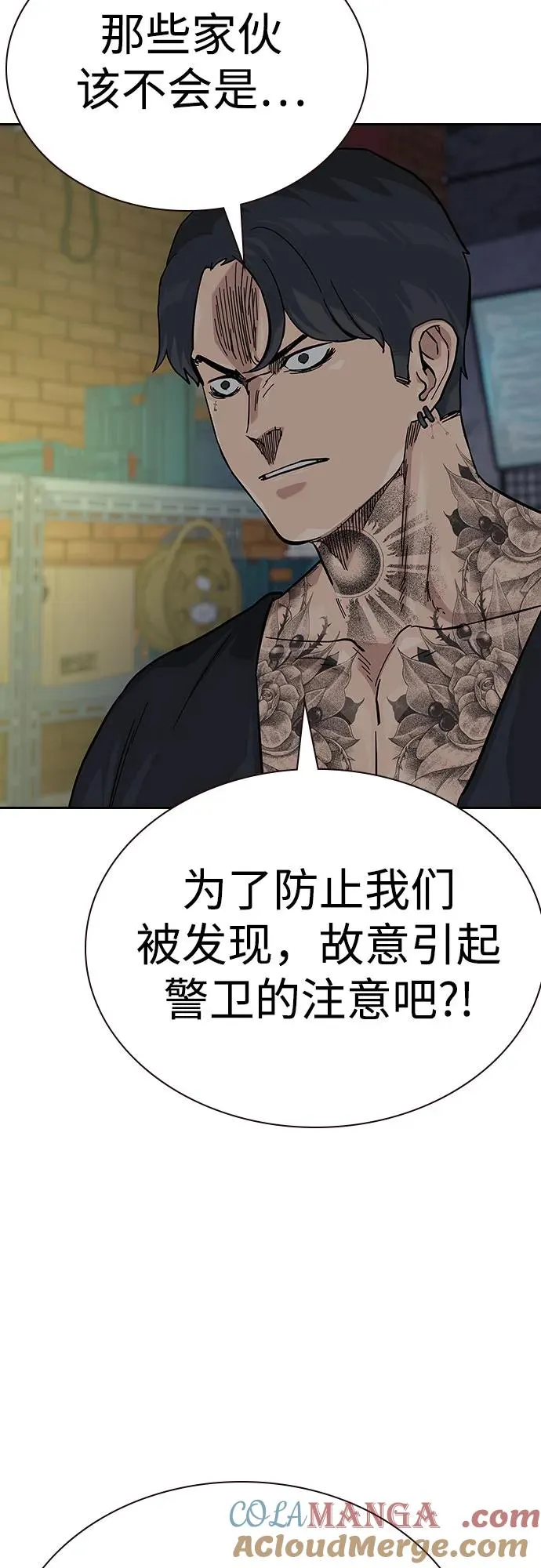 [第2季] 第76话20