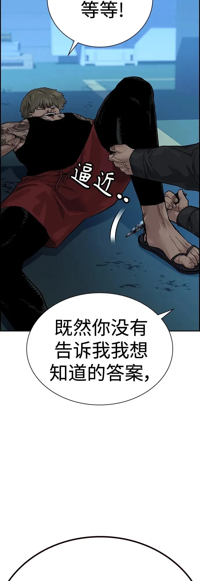 [第2季] 第3话6