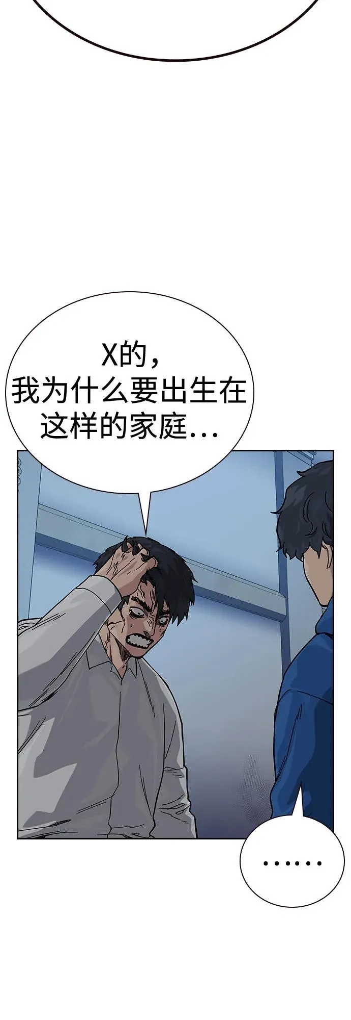 [第2季] 第83话57