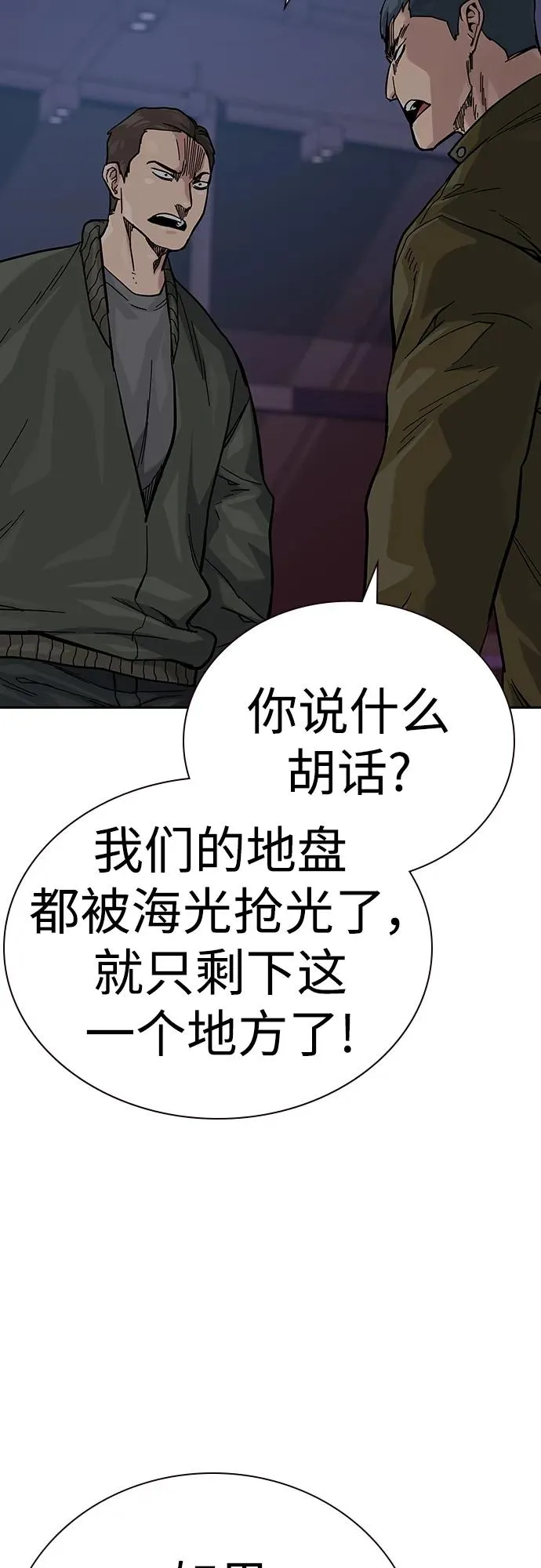 [第2季] 第37话19