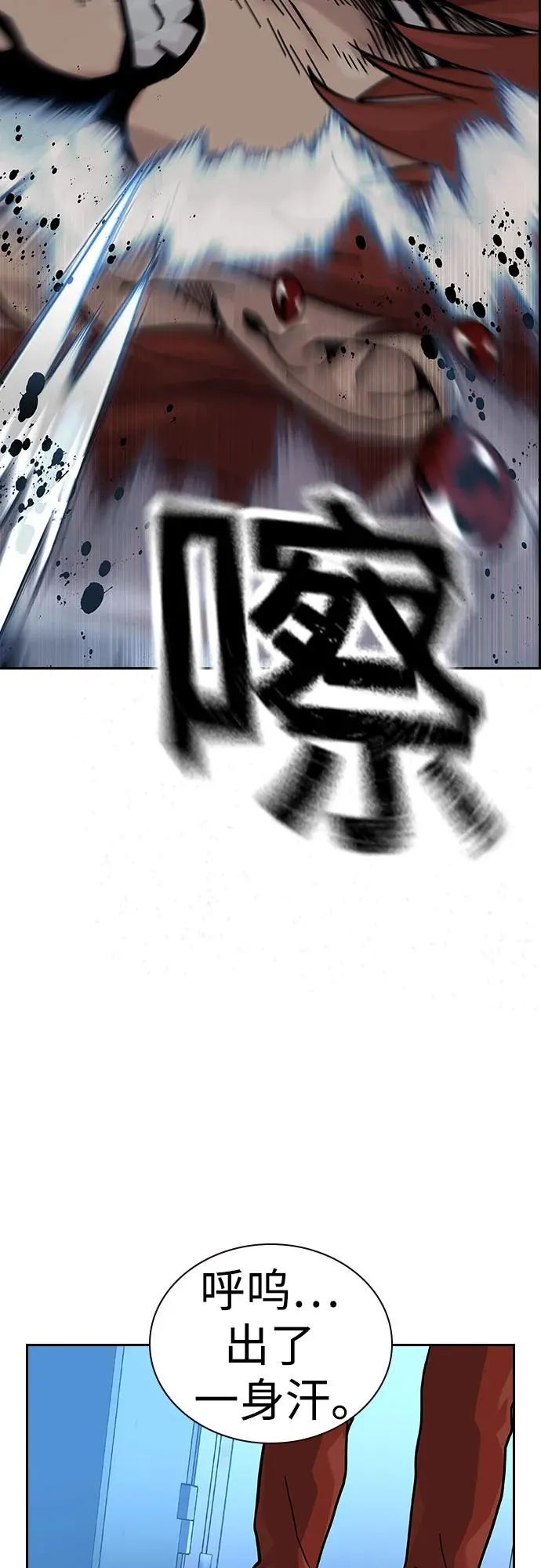 [第2季] 第53话43