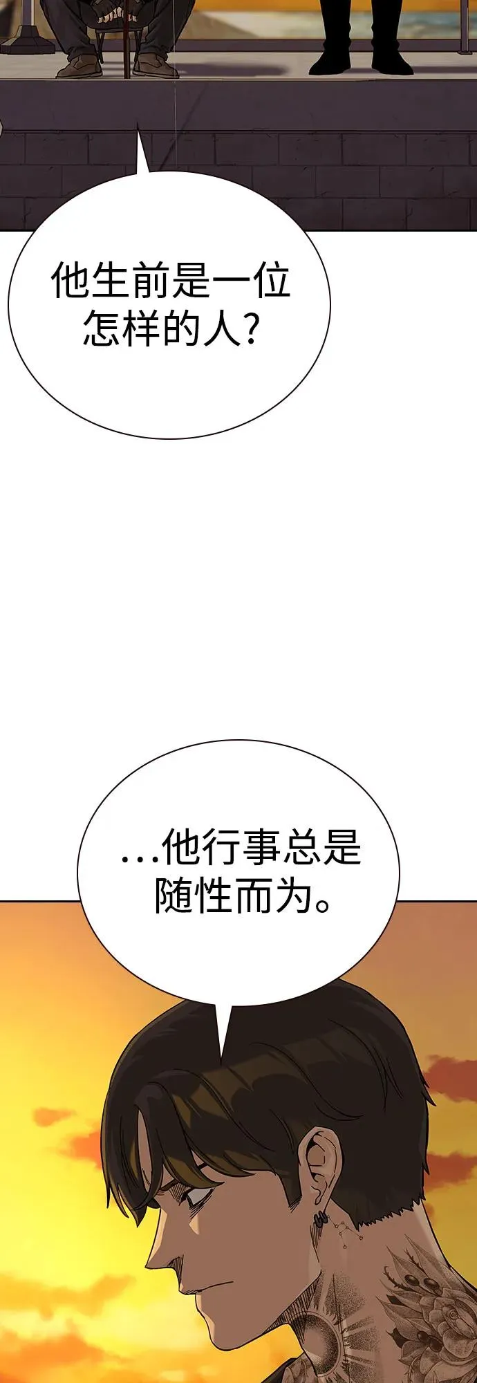 [第2季] 第66话45
