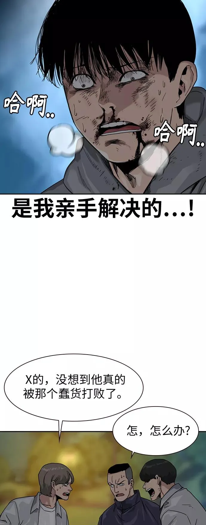 第29话13