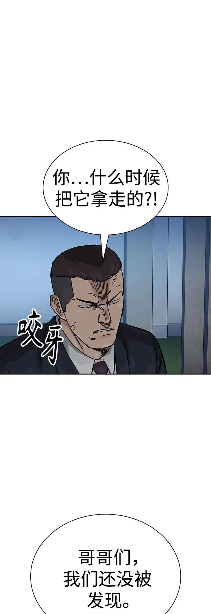 [第2季] 第73话82