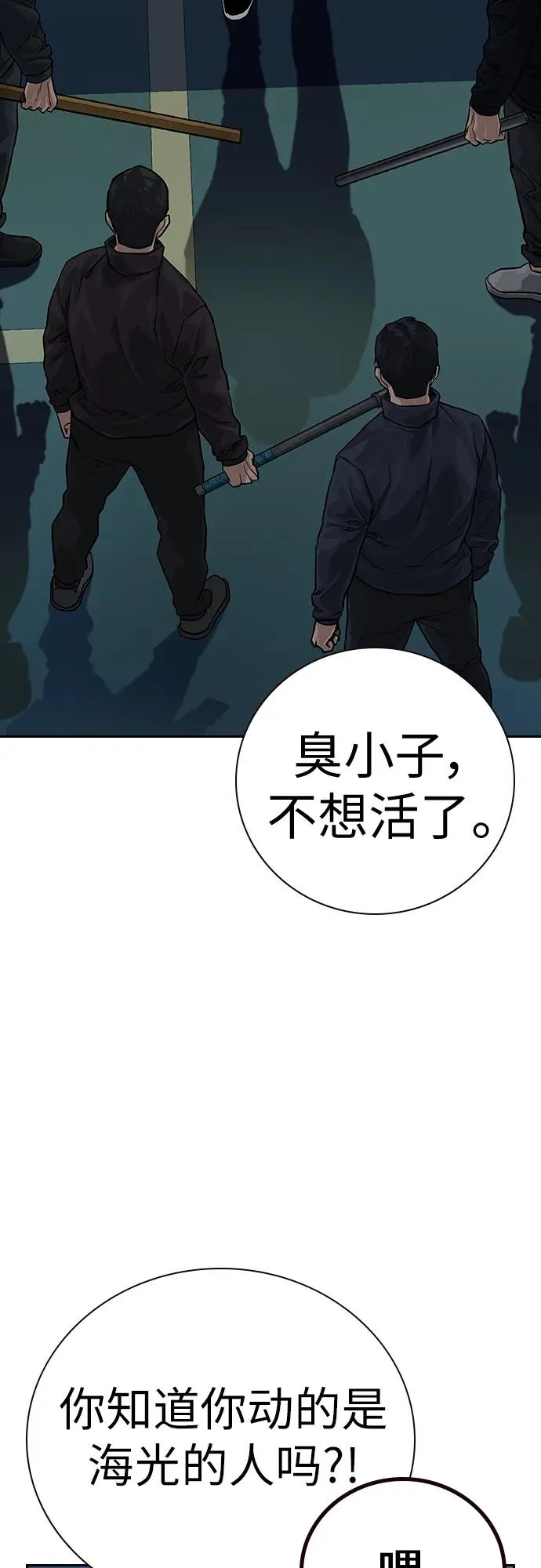 [第2季] 第2话19