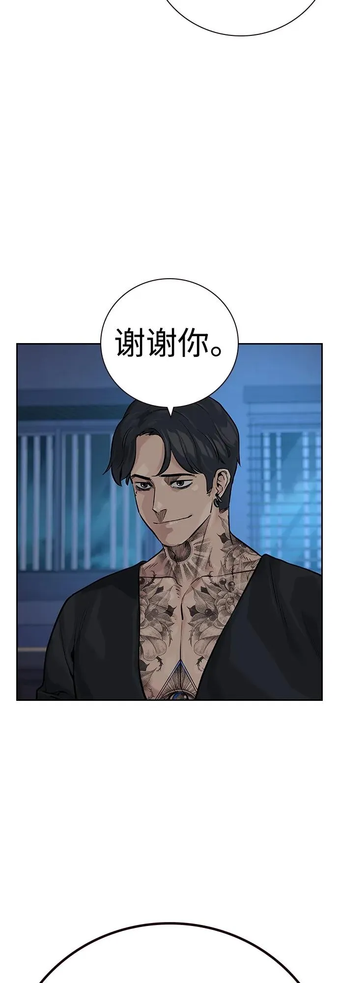 [第2季] 第26话66