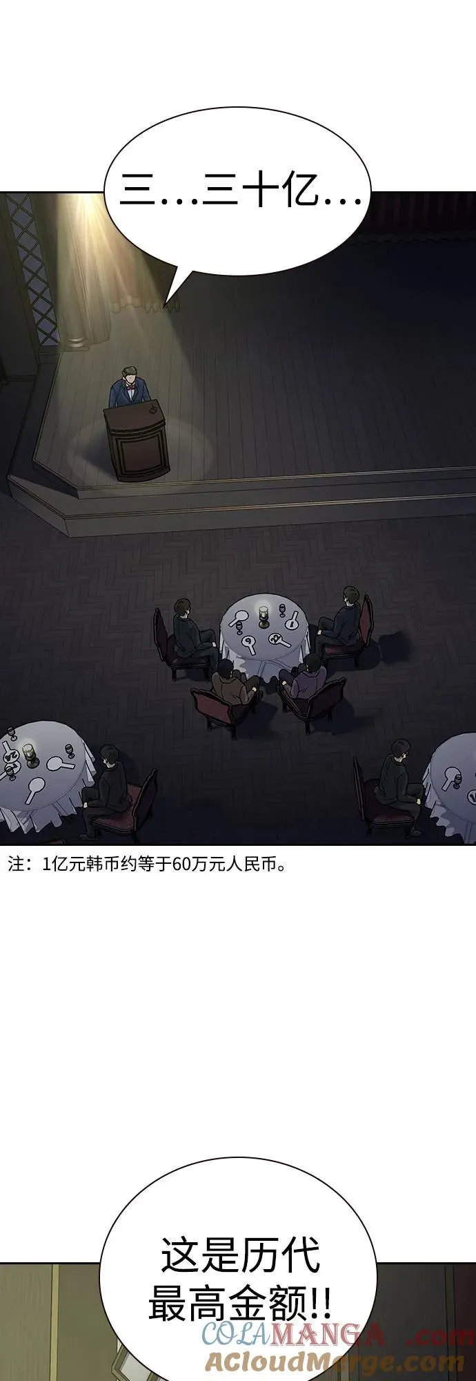 [第2季] 第59话16